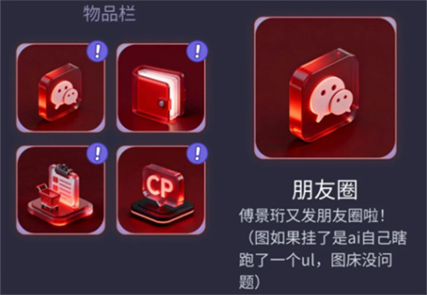 mufy物品栏怎么用