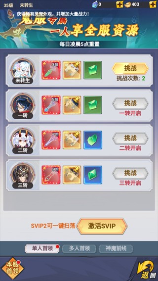 云中诀手游攻略2