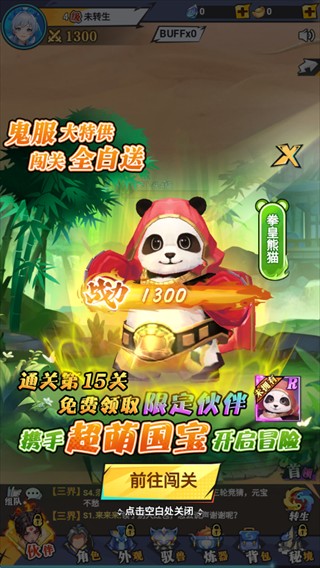 云中诀手游攻略1