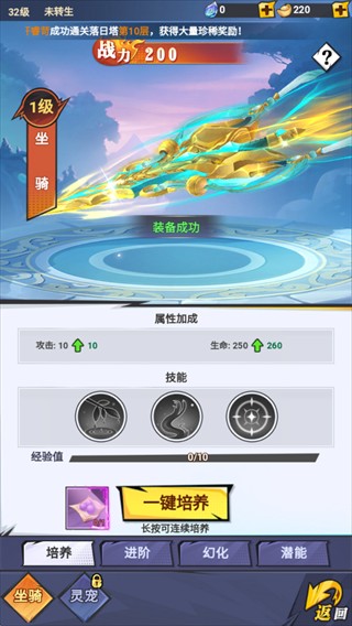 云中诀手游攻略4