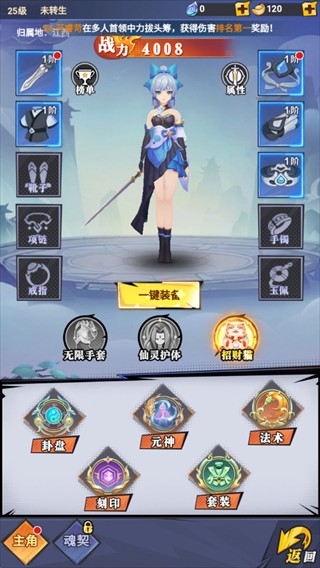 云中诀手游攻略3