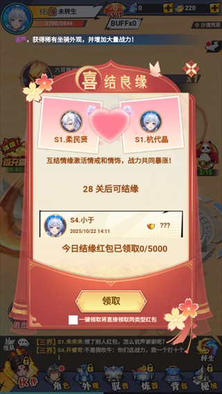 云中诀手游攻略5