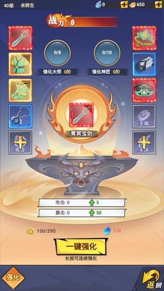 云中诀手游攻略6