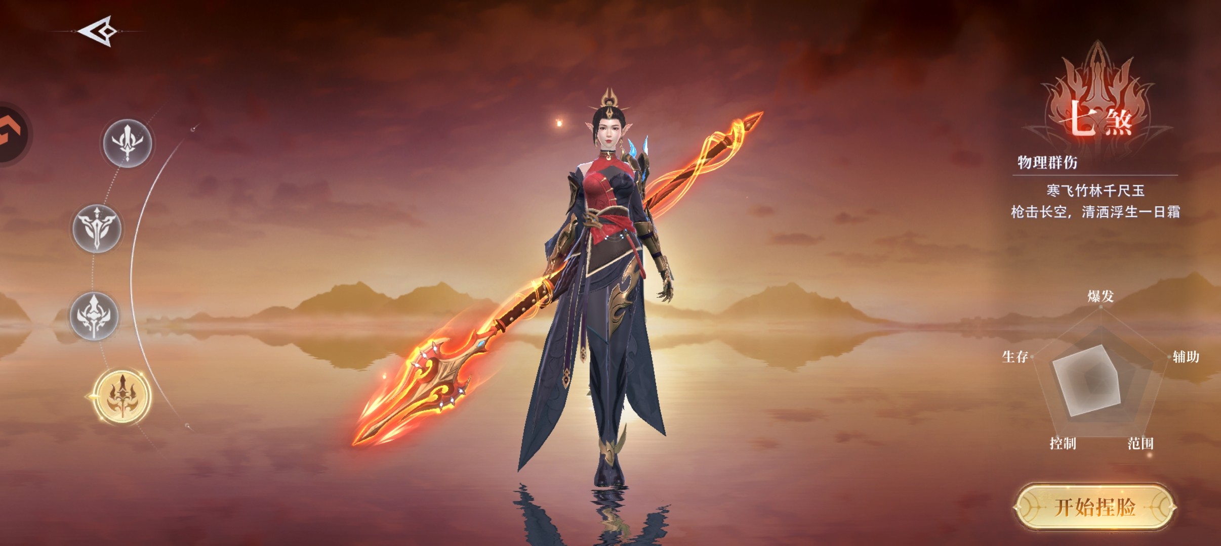 侠者风华录手游职业介绍4