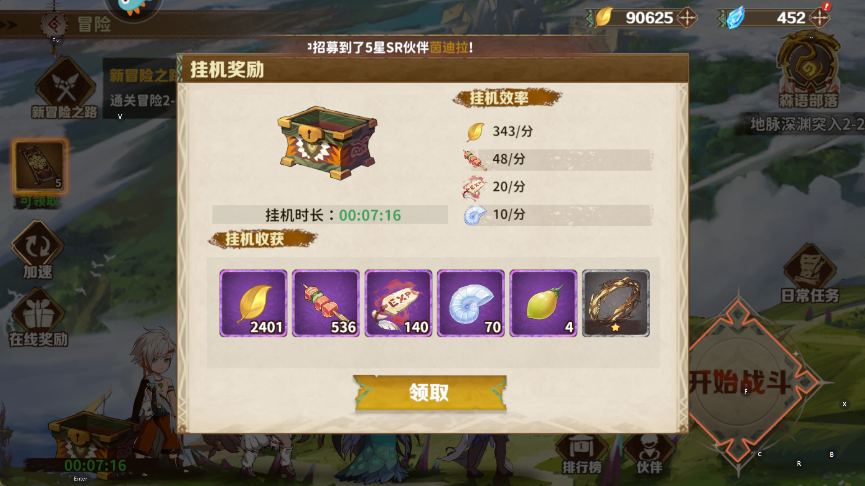 卢希达起源手机版