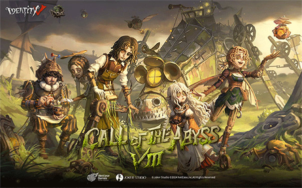 第五人格国际服