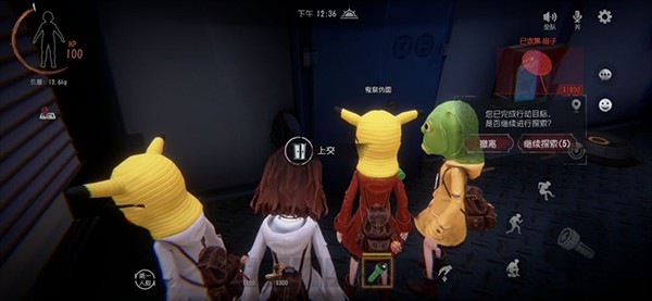 代号超自然官方正版然手游攻略4