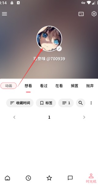 bangumi软件使用方式-2