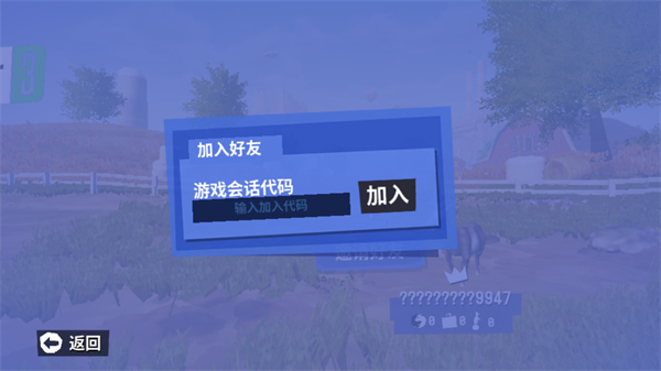 模拟山羊3完整版游戏联机教程5