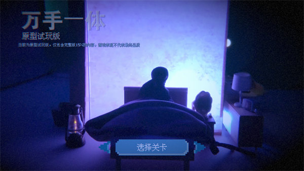 万手一体手机版