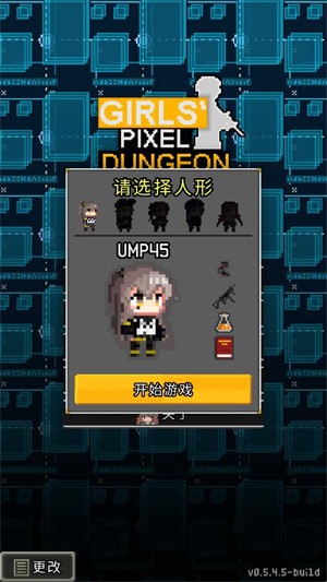 少前地牢游戏玩法2