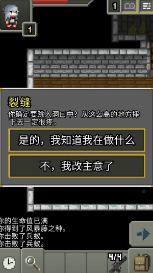 少前地牢游戏骨骼附魔详解2