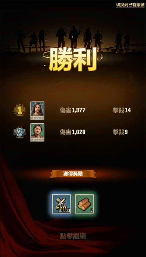 行尸走肉幸存中文版游戏玩法4