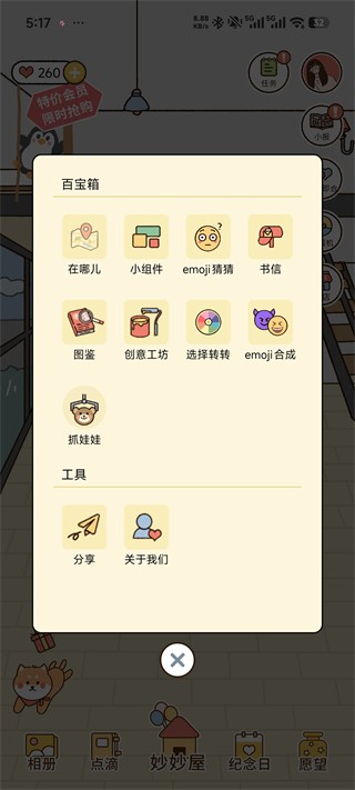 卡普喔软件使用指南6