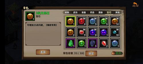 武林侠影官方版如何获取货币道具4