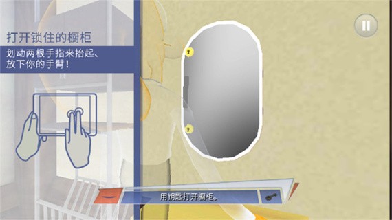 章鱼奶爸致命捕捉中文版游戏玩法3