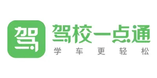 驾校一点通怎么清空做过的题 做过的题清空步骤