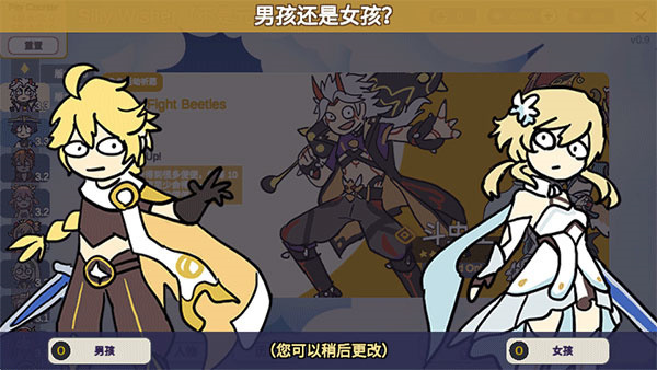 Silly Wisher中文版