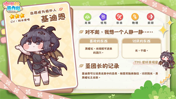 嘟嘟脸恶作剧官服游戏角色介绍7