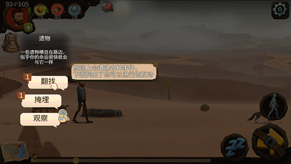 归家异途手机版新手攻略5