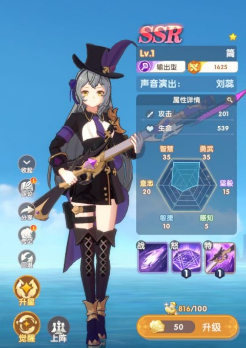 银鸦之梦手机版