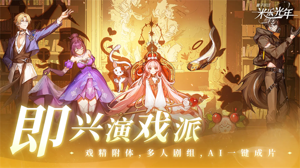 量子跃迁米乐光年