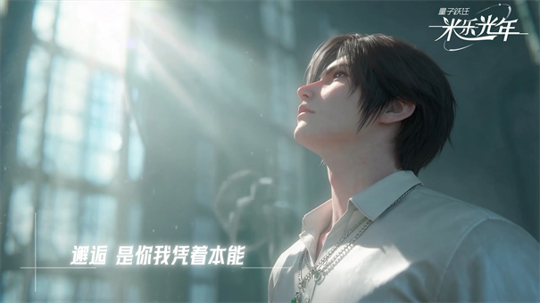 量子跃迁米乐光年游戏玩法1