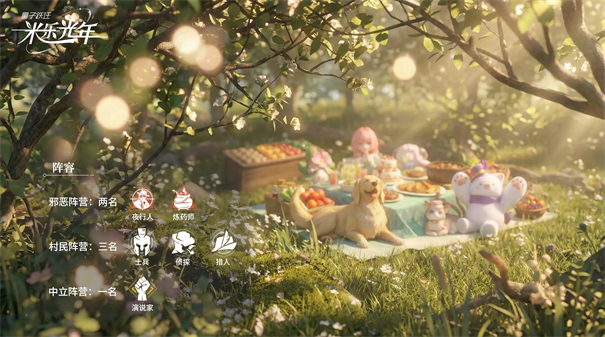 量子跃迁米乐光年游戏玩法3