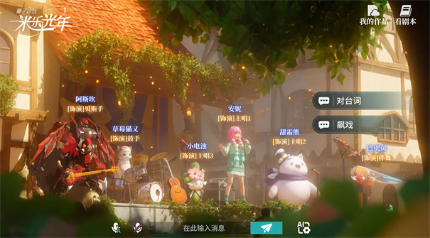 量子跃迁米乐光年游戏玩法4