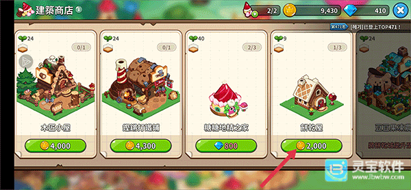 姜饼人王国中文版游戏玩法1