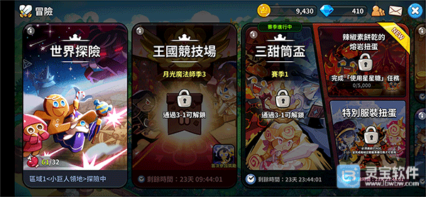 姜饼人王国中文版游戏玩法5