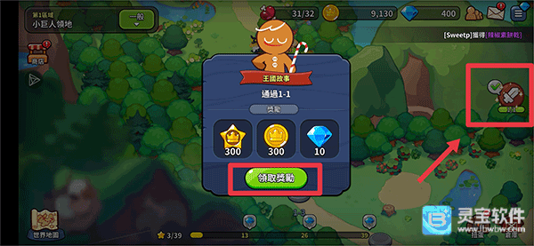 姜饼人王国中文版游戏玩法9