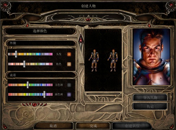 博德之门2增强版游戏玩法5