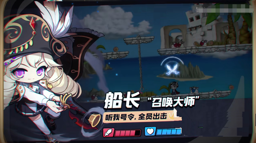 冒险岛枫之传说国服职业推荐4