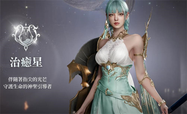 永恒之塔2游戏职业一览5