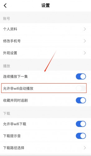 飞瓜影视app使用方式-4