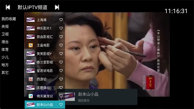 Your TV软件使用方式-2