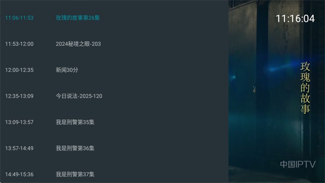 Your TV软件使用方式-1