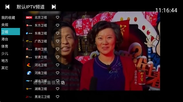 Your TV软件使用方式-3