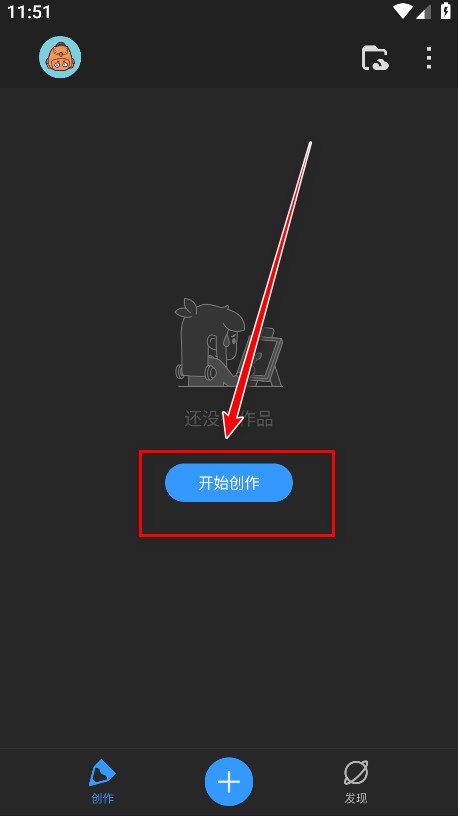 画世界pro最新版