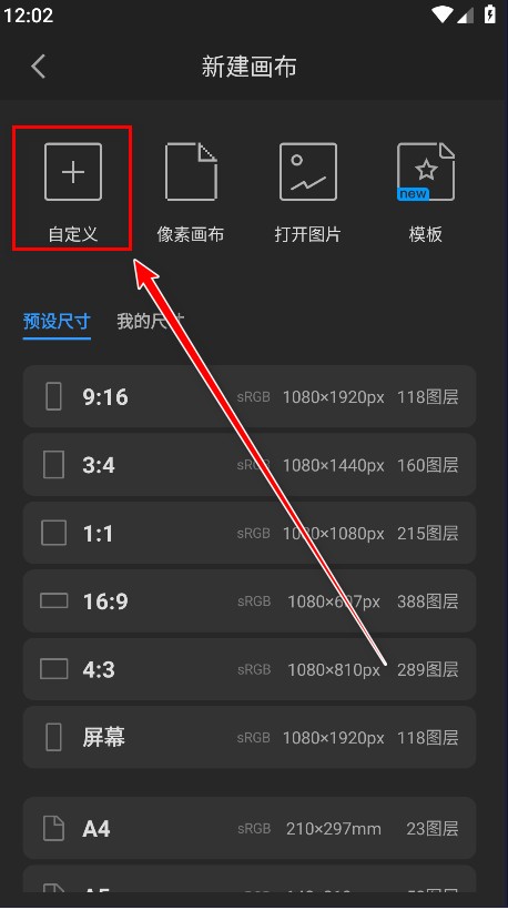 画世界pro最新版