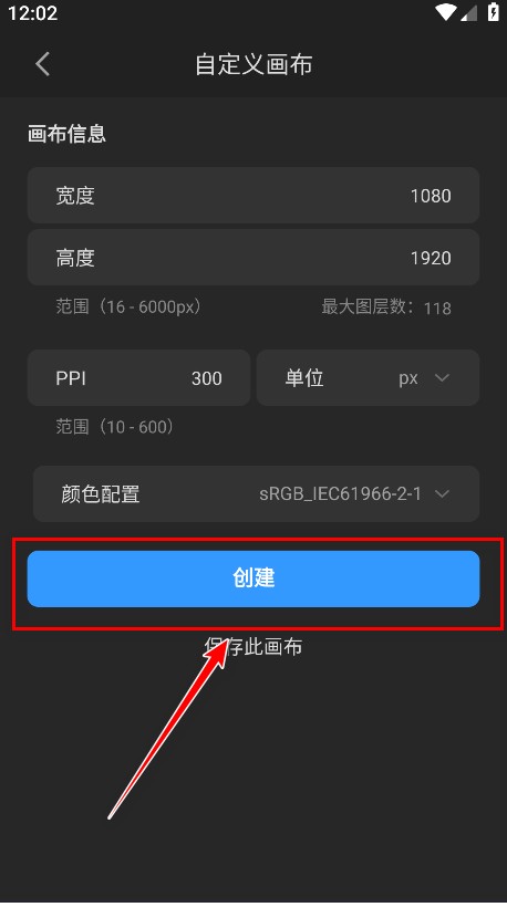 画世界pro最新版