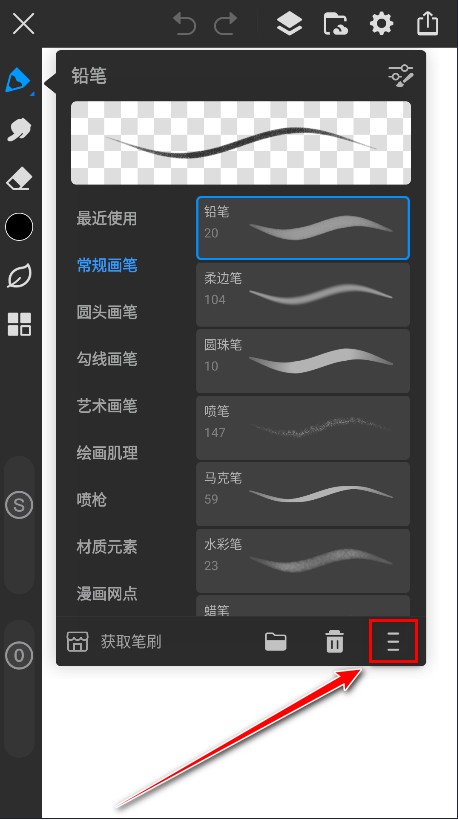画世界pro最新版