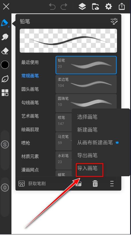 画世界pro最新版