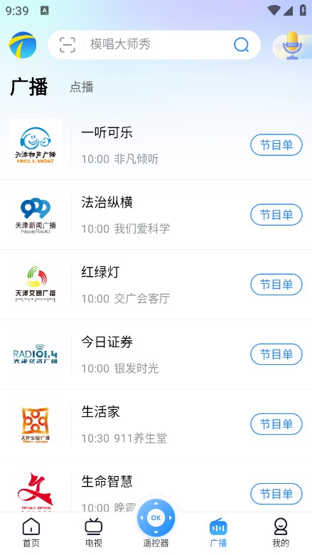 万视达app使用方式-5