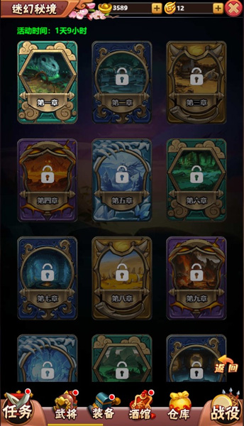 大国战游戏玩法1