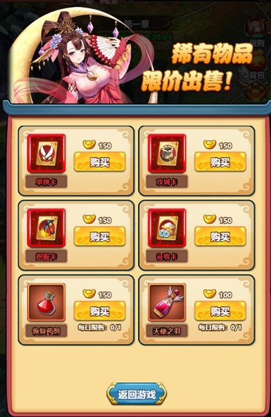 大国战游戏玩法4