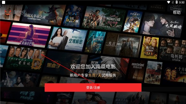 南瓜电影HD软件介绍1