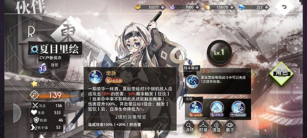 梦的第七章国际服