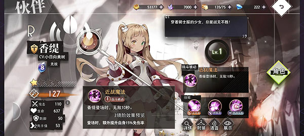 梦的第七章国际服